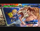 【十二陣】ケニア使いの妙な人【対曹彰魏四】