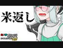 【ゆっくり実況】俺が勝てないのはどう考えてもお前らが強いCW【COD:BOCW】part 6