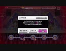 騙し討ち初見殺し反射神経弾幕シューティング（通称：デレステ）