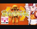 【ついなちゃん実況】ついな二確党 #3【Splatoon2】