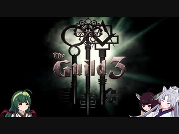 【VOICEROID実況】トーホグ家の一族 Part2【The Guild 3】