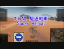 【WoT】第６回 思考回路達でやる戦車の世界【ゆっくり実況】