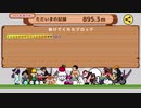 テレビちゃんジャンプ・ハード1人895.3m【ソロ】