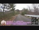 放浪ローディはどこまでも その３【自転車車載】