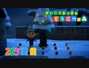 【実況】まいにち あつまれ どうぶつの森265日目