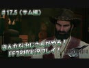 【FF7R】 初実況！緊張しながらのFF7R：時間潰しになんでも屋 ～ #17.5（サム編）