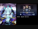 【メギド72】ラッシュ縛り（協奏なし）でメインVH part7（ステージ25~28）