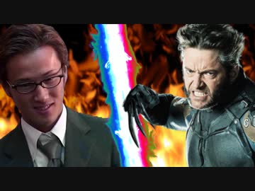 ウルヴァリンに闘いを挑むSNJ