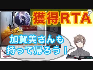 最速で加賀美ハヤトを獲得する叶【にじさんじ切り抜き】