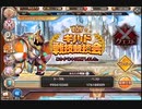 【神姫PROJECT】第12回戦技競技会 (身内用備忘録)