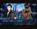 【実況】Fateを全く知らない男がFate/Grand Orderを初見プレイ【part136】