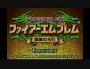 聖魔の光石を焔実況１