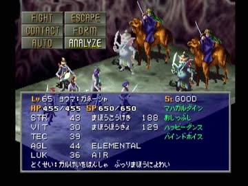 【女神異聞録ペルソナ】PERSONA初見実況プレイ184