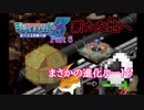 【デジモンワールド３】いざ！デジタルワールドへ！【＃6】