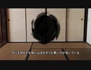 【クトゥルフ神話TRPG】空き巣に入る「迷子の子猫」part3(完)