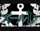 だめだね（艦これ）