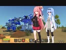 【Scrap_Mechanic】最低野郎どものスクメカサバイバル＃3
