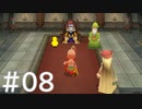 【FF4】思い出を辿るひよこの話 08【Steam版】