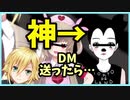 ちばねずみにDM送ったら全てが好転した卯月コウ【３Ｄお披露目裏話】