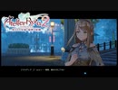 ライザのアトリエ2 プレイ動画part16