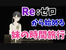 妹にお漏らしさせようとしたら感動物語になった【OMOSisters】