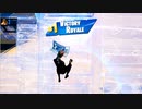 【フォートナイト】シーズン５ 何気ない普段のＶＲ