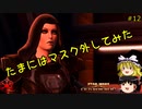 実況なのにあまりしゃべらないスターウォーズ・ジ・オールドリパブリックゆっくり実況【SWTOR #12】