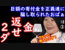 おばぁの娘がアップを始めました...　【江戸川 media lab HUB】お笑い･面白い･楽しい･真面目な海外時事知的エンタメ