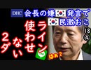 ギョンドクがアップを始めました...　【江戸川 media lab HUB】お笑い･面白い･楽しい･真面目な海外時事知的エンタメ