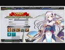 [要塞少女] サンタマイヤと聖夜のラストダイス EXバトルⅣ(LV55以下)