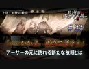 【実況】破壊探偵リック・ザ・ピッカー、生きるも死ぬも神次第。【#23】