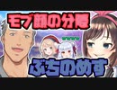 舞元啓介をモブ顔呼びするキズナアイ【切り抜き】