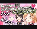 料理のうまさを認めないスバルを押し倒すルーナ＋イチャイチャ部分【スバちょこルーナ】