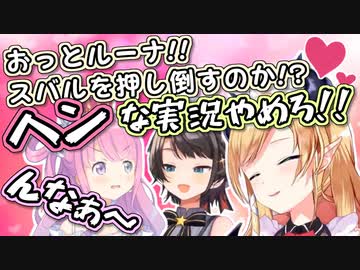 料理のうまさを認めないスバルを押し倒すルーナ＋イチャイチャ部分【スバちょこルーナ】
