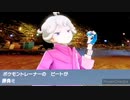 ❮実況❯ポケットモンスターシールド　part 10