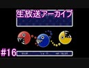 はじめてのスーパーペーパーマリオPart16