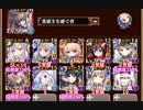 【字幕有】目覚めし地底の竜群 神級EX【千年戦争アイギス 英雄王+イベユニ】
