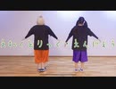 【珍味。】えれくとりっく・えんじぇぅ【踊ってみた】