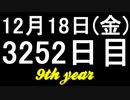 【1日1実績】超熱：精神支配削除　#7【Xbox360/XboxOne】