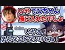 神と悪魔の邂逅