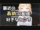【和訳切り抜き】最近のAmelia Watson【HoloEN/holomyth】