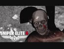 ゆっくりスタイリッシュ狙撃アクション３【ｽﾅｲﾊﾟｰｴﾘｰﾄ4】㉖
