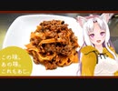 この味。あの味。これもあじ。～自家製ボロネーゼのパッパルデッレ～【イタコ・茜・葵】