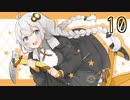 【紲星あかり】恐怖のマヤ文明ツアー「シャドウ オブ ザ トゥームレイダー」またぁ～り実況プレイ part10
