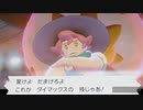 ❮実況❯ポケットモンスターシールド　part 12