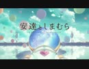 安達Trick
