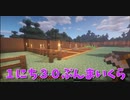 【Minecraft】１にち３０ぷんまいくら【21日目】