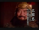 三国志 第03回 董卓、権勢を振るう【日本語吹替版】