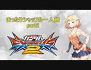 ONEちゃんのまったりシャッフル一人旅 part2