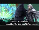 【反応】スマブラＳＰセフィロスのつかいかたをゆるっと見る